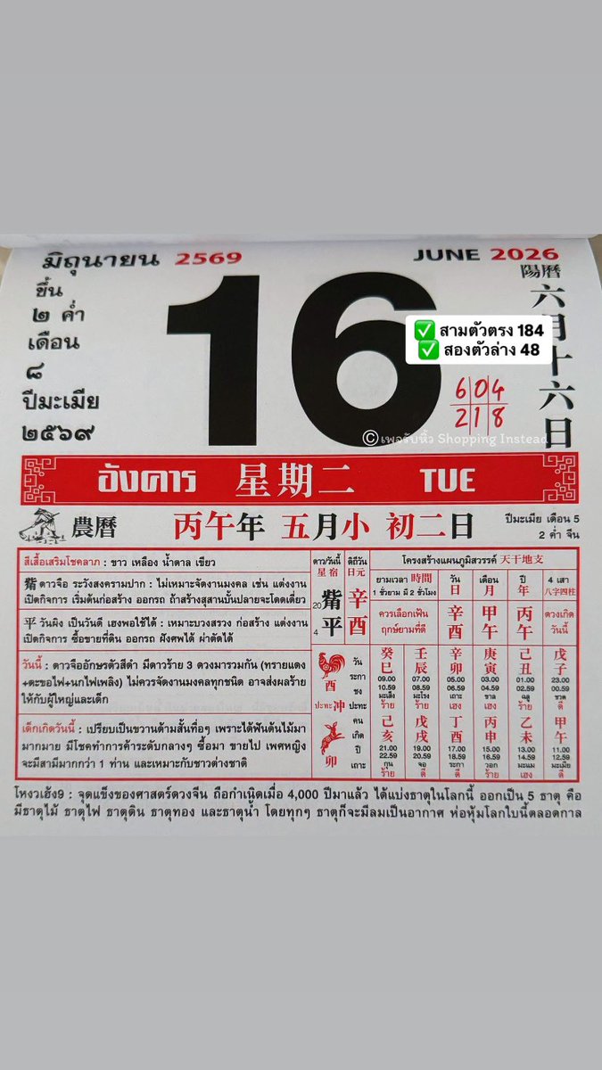 luckynumber_v2's tweet photo. 📌มาแล้ว “ปฏิทิน #หวยไทย” 💰
จับรวม จับมัดตามสบายได้เลย ขอให้มางวดที่ 4

✅ สนใจจองน้อนทัก line@ เท่านั้น ‼️

#เบอร์เงิน #หวยงวดนี้ #หวยรัฐบาลไทย #เลขเด็ด https://t.co/ZyVChT7Sp9