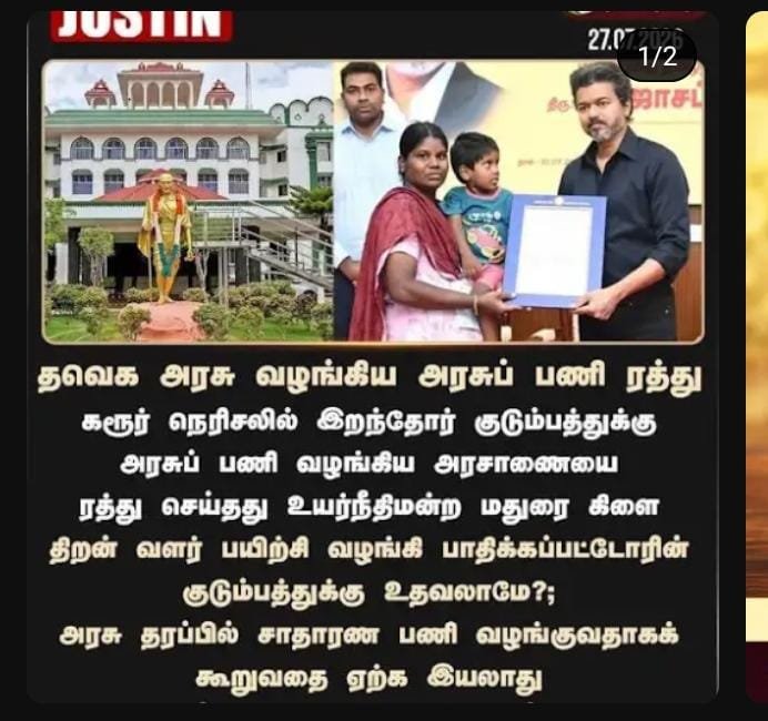 sakaskarthik003's tweet photo. #tnpsc மாணவர்கள் சார்பாக நன்றி நீதி மன்றமே!

#group4 
#group2 
@karthi35033 
@athiyamanteam https://t.co/KP4kqF5vyv