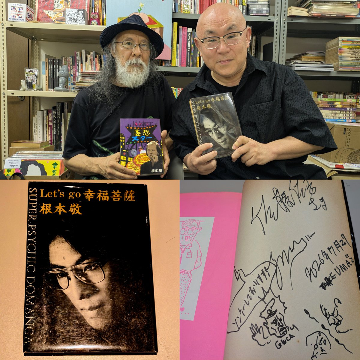 根本敬小売店 (@takashinemoto81) / Posts / X