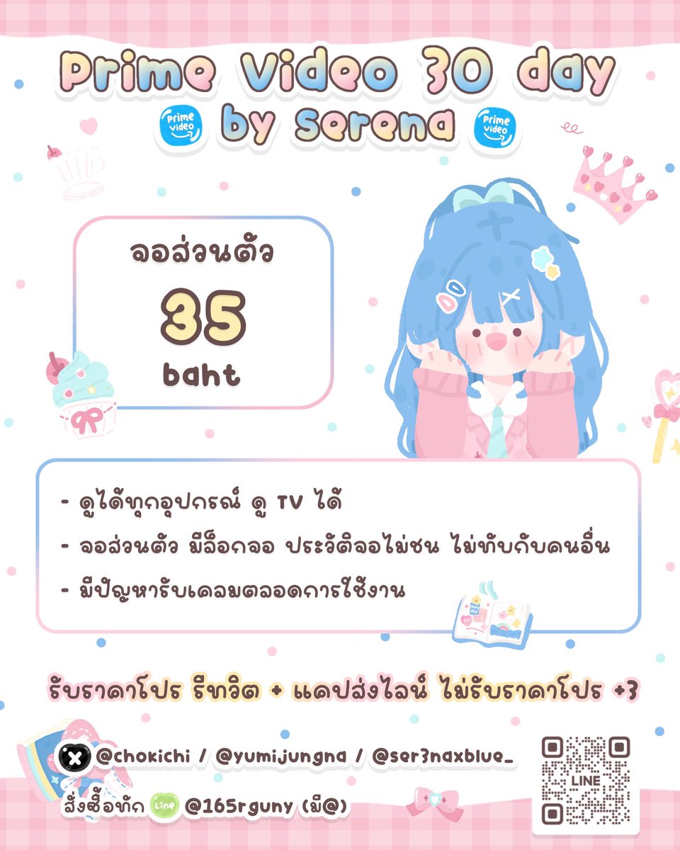 yucaank's tweet photo. Prime Video ✿ 🍐𓈒𓂃✴︎

꒰ จอส่วนตัว ไม่หาร ꒱
✨ 3O วัน  3️⃣5️⃣

💬 ดูได้ทุกอุปกรณ์ ล็อกรหัสจอได้
💬 รับเคลม

♡ สนใจทัก L I N E @165rguny (มี@) | สแกนQR code
♡ ราคารีทวิต (ไม่รี+3)

#หารprime #หารPrimeVideo #หารPrimeVideoราคาถูก #PrimeVideoหาร https://t.co/7wbG0hsR9n