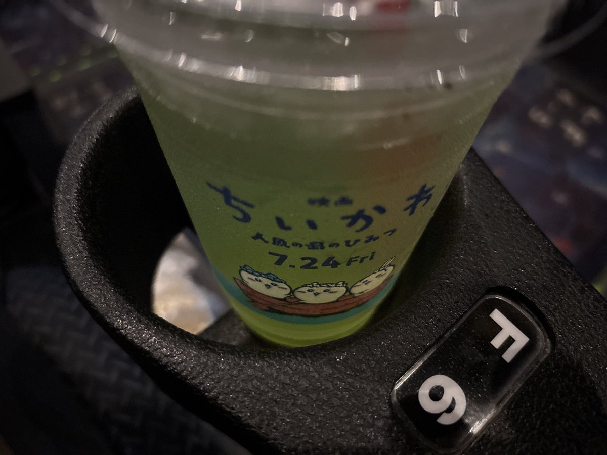 Erk_ff14's tweet photo. 体調が著しく低下中で最近ほぼインしてませんでしたが、今日はちいかわ映画を見てきた…🫠 https://t.co/jPREVhokJd