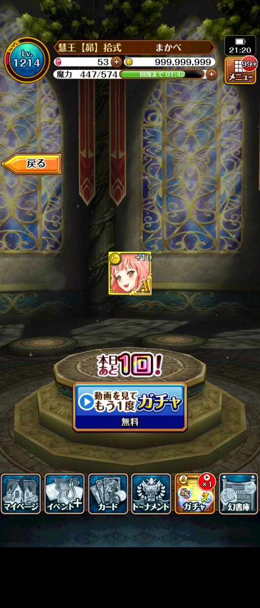 makabenihe's tweet photo. 視聴ガチャ！アーサー！こないだLtoLしたやつ！進化させないほうがいいかもみたいなのを見たけどこのガチャで出たやつはLtoL前なのでこれはわりと引けて良かったやつかも(⁠*⁠´⁠ω⁠｀⁠*⁠) https://t.co/EB2UwH1zDP