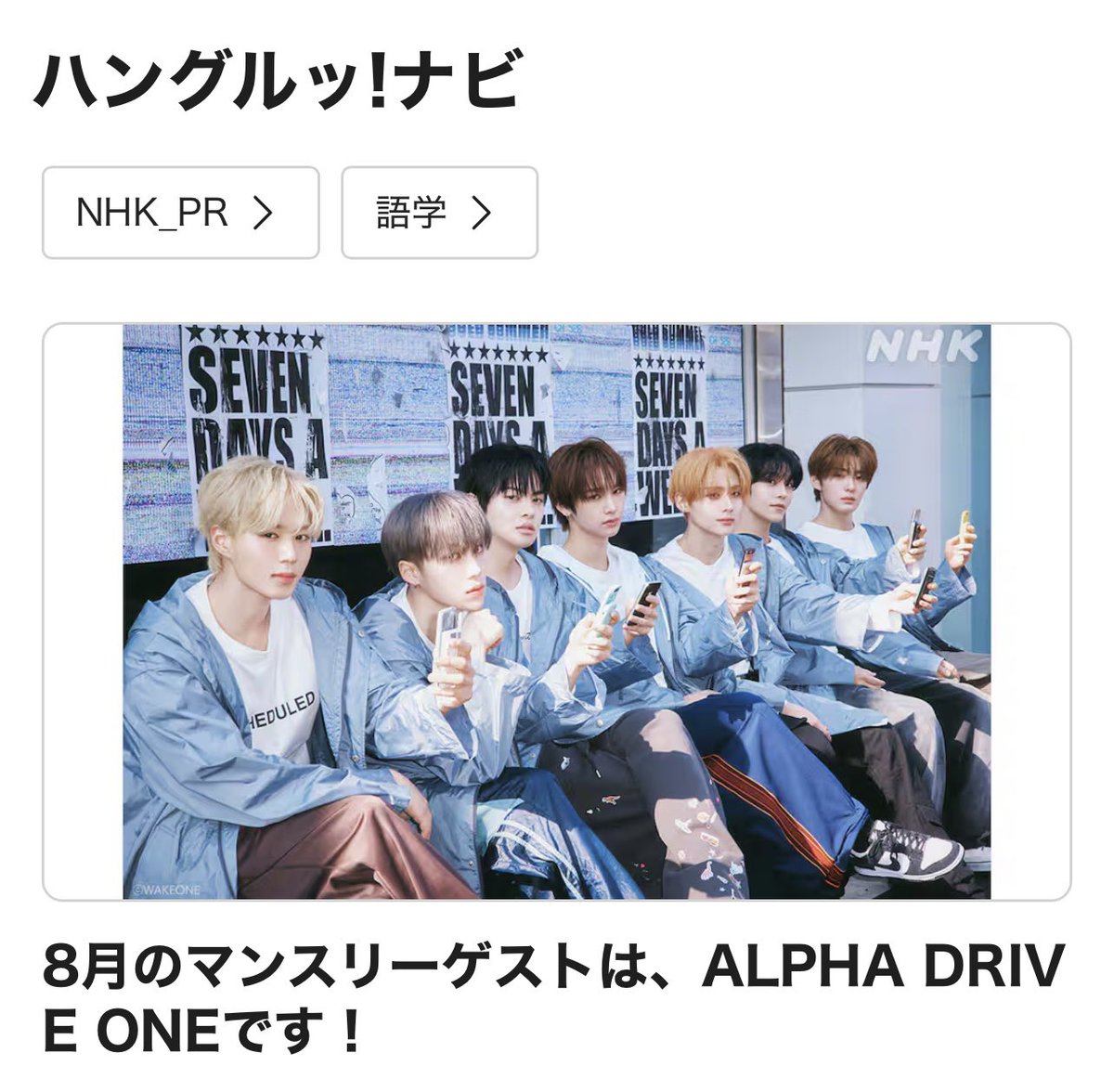 fqvbj's tweet photo. #ALD1 スケジュール

7/30(木) ハングルッ！ナビ 
8/3(月) UNBREAKABLE : 少年BEAST TRAILER PREMIERE
8/6(木) ハングルッ！ナビ 
8/9(日)2026 SBS GAYO DAEJEON SUMMER
8/16(日)KCON LA 2026
8/20(木) ハングルッ！ナビ 
8/22(土)2026 TIMA国際音楽大賞
8/24(月) UNBREAKABLE : 少年BEAST RELEASE
↓ https://t.co/mh9oHdalMR