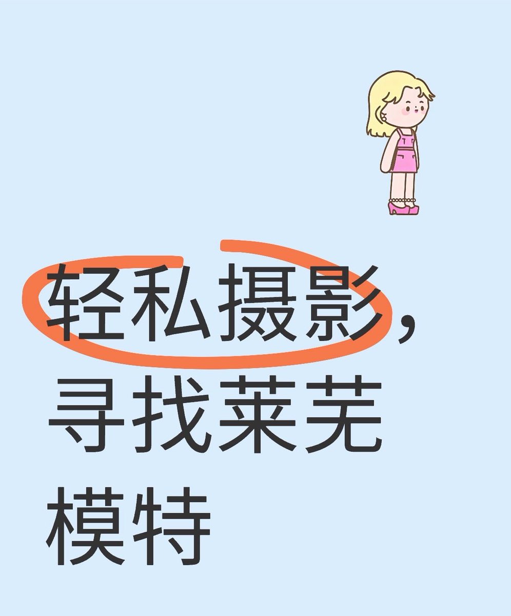 kaigesifang's tweet photo. 私房约拍。#私房摄影 #私房模特 #模特 #反差 #女大 #莱芜 #济南 https://t.co/OblBEscEbu