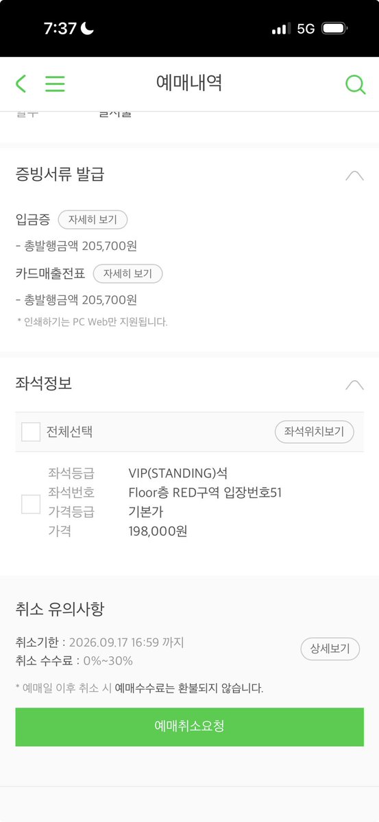 jen_oo2002's tweet photo. NCT 127 ‘NEO CITY : SEOUL - THE REDLINE’ 엔시티 127 서울 콘서트 양

9/18(금) 19시 VIP석 RED구역 51n번           
 
티포 28

⭕️ 모든 인증
⭕️ 배송지 변경

쟈니 태용 유타 도영 재현 정우 해찬 레드구역 스탠딩 좌석 티켓 첫콘 중콘 막콘 레드라인 칠콘 사첵 사운드체크 양도 https://t.co/pDNIs0WkMy