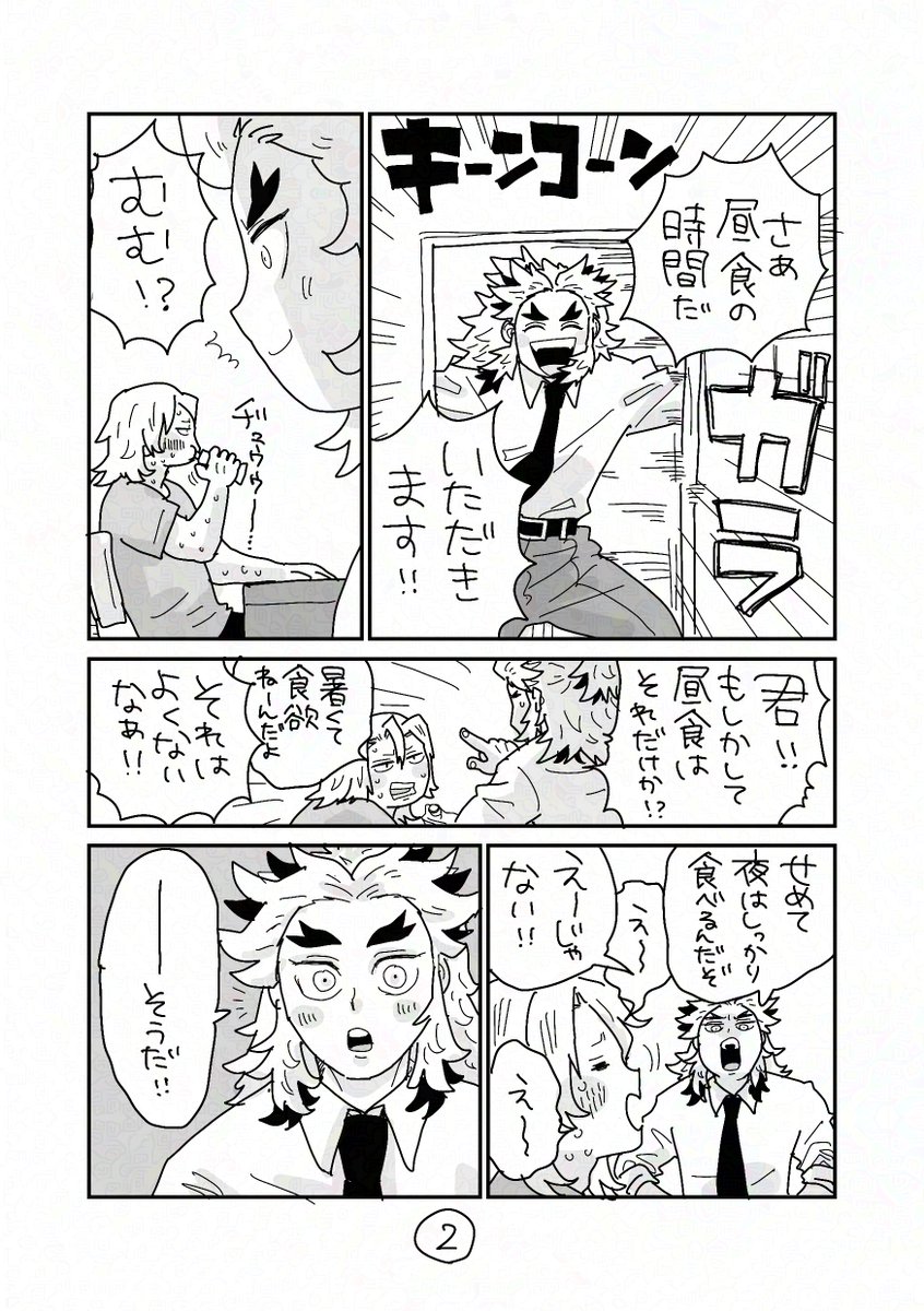 vanvan20250618's tweet photo. 一緒に暮らすキ学うれんの夏休み2026
続きが描けたら繋げていきます https://t.co/PxUQN502C4