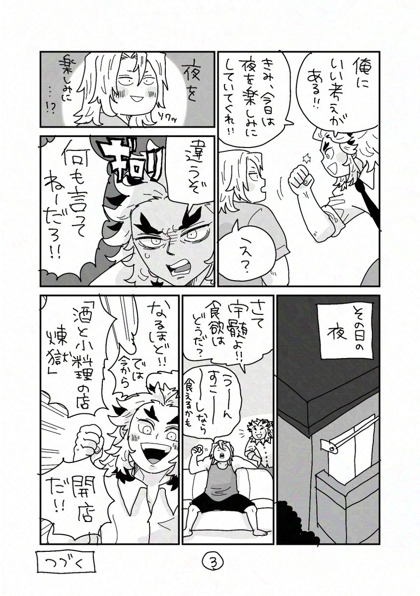 vanvan20250618's tweet photo. 一緒に暮らすキ学うれんの夏休み2026
続きが描けたら繋げていきます https://t.co/PxUQN502C4