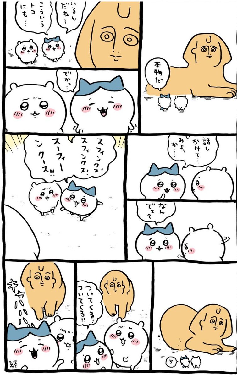 acquaintance_bn's tweet photo. ハチワレはすごいよ。どんなヤバそうなやつにも普通に話しかけるし、コミュ力すごいし

このおおらかな感じ、見習いたいよ https://t.co/HVpdRzTUpp