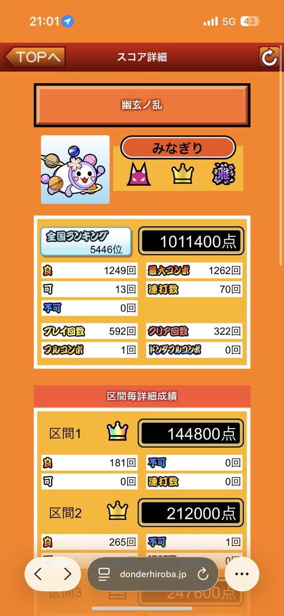 minmi07072007's tweet photo. 幽玄を極めし者。592回目。
SS初フルコン!!!まじで嬉しかった!!!
next…♦?? https://t.co/c8rzTNAVPu
