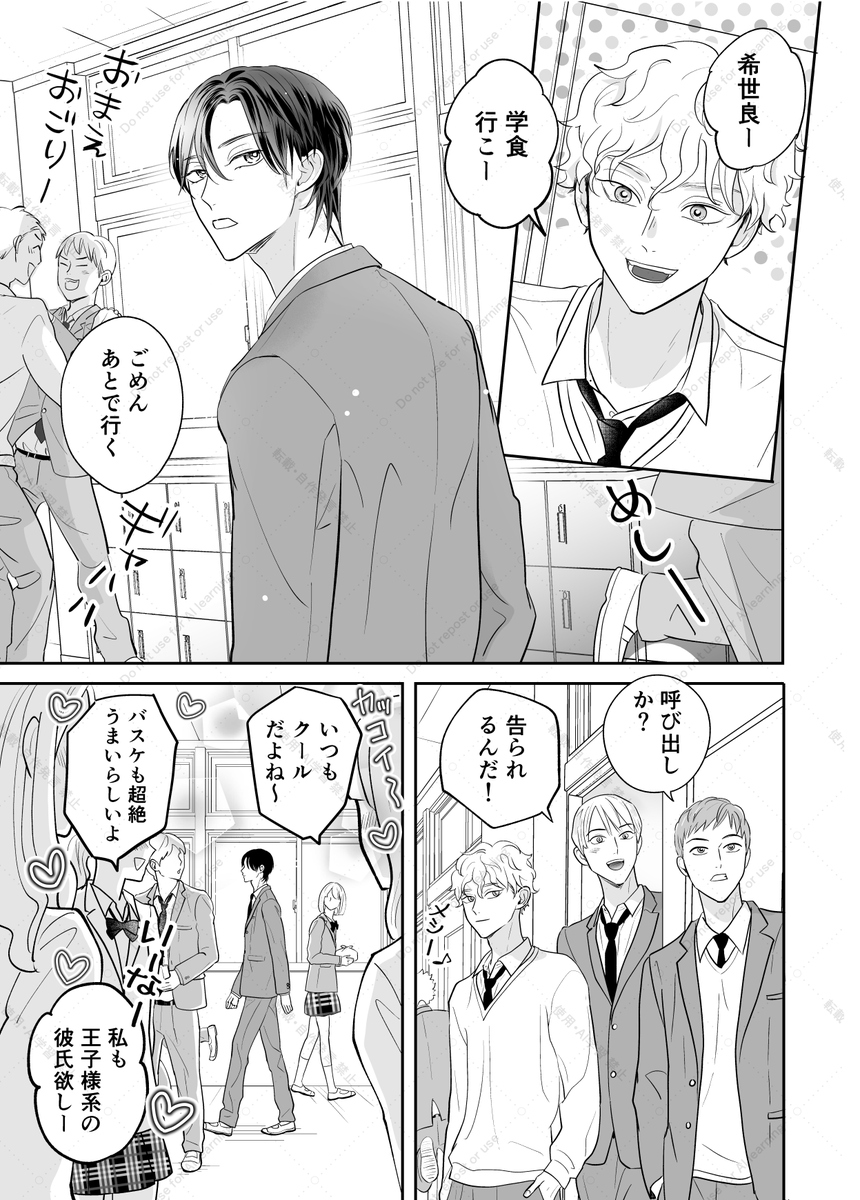 togawamaru8's tweet photo. ビビリくん2話①です。
馬跳びの練習から、ビビリくんの成長の話がじわじわ始まります。
1話は固定ポストから読めます。
#ビビリくんと距離バグくん　
＃創作BL https://t.co/JB4zVa02Tz