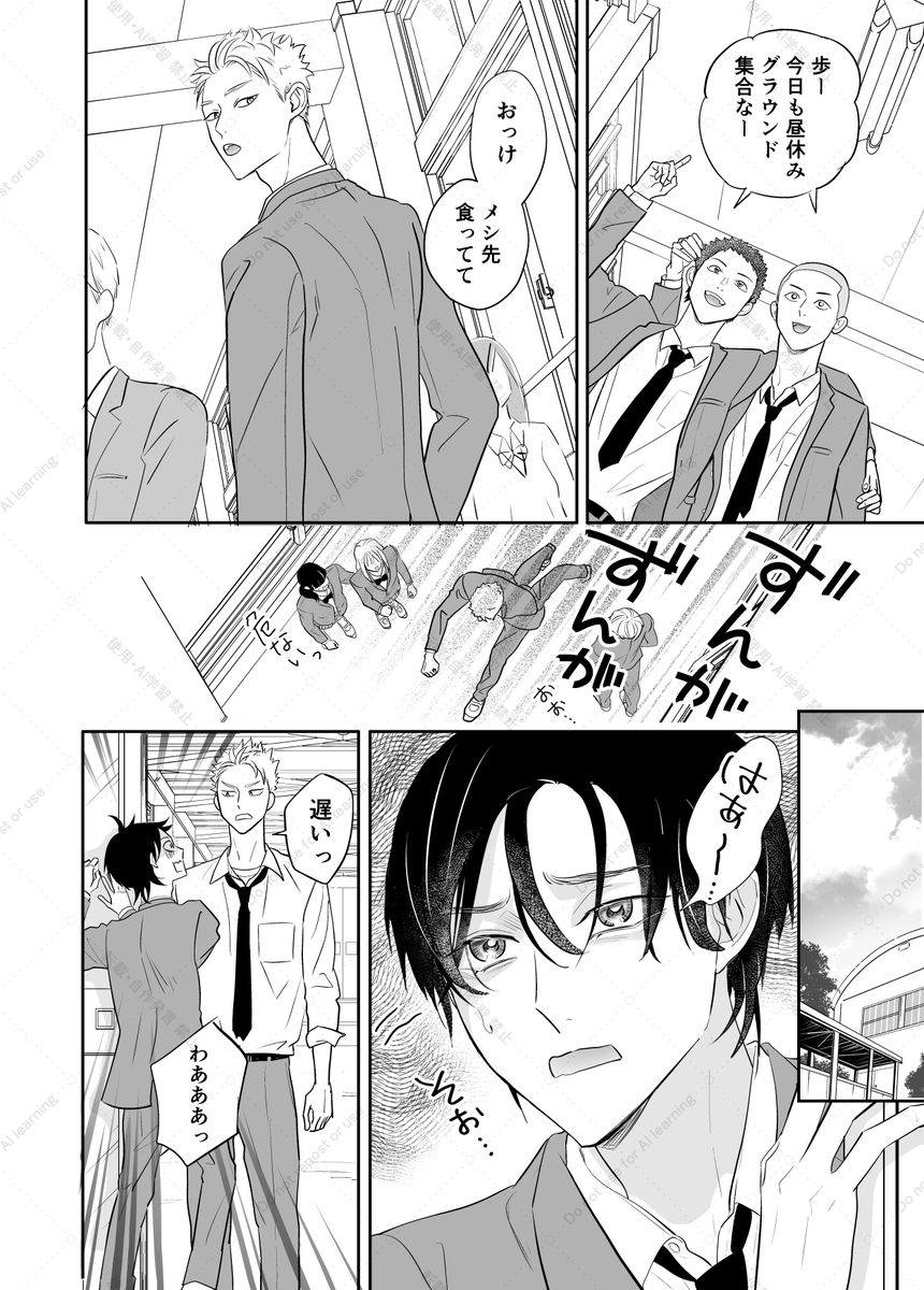 togawamaru8's tweet photo. ビビリくん2話①です。
馬跳びの練習から、ビビリくんの成長の話がじわじわ始まります。
1話は固定ポストから読めます。
#ビビリくんと距離バグくん　
＃創作BL https://t.co/JB4zVa02Tz