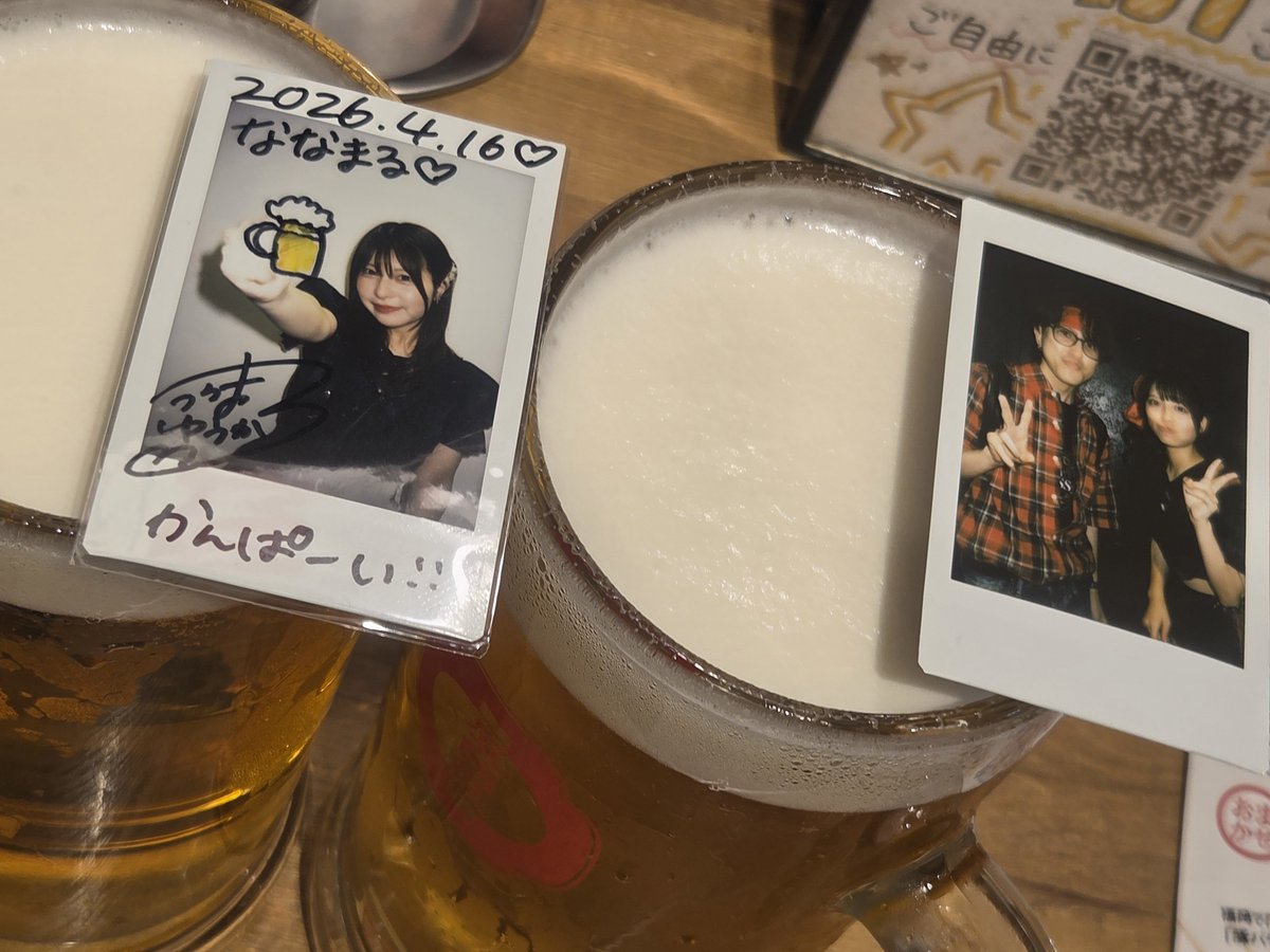 nanamaru789's tweet photo. 最高でした。
とりあえず乾杯🍻
またあとで🖐️ https://t.co/22lHtfnlAF