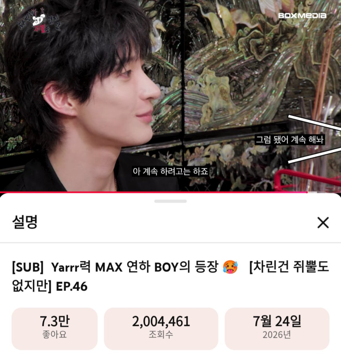 4321updates's tweet photo. In 3 days, #ANTON 's 'Not Prepared (Not Much Prepared)' episode gained 2M views, 73K likes, and 8.2K comments

Let's continue to watch, like, and write positive comments for ANTON's first solo variety show appearance ♡
🔗 https://t.co/ANNUNUbDKD

#앤톤 #アントン #RIIZE #라이즈 https://t.co/5A7MBQ0JZ6