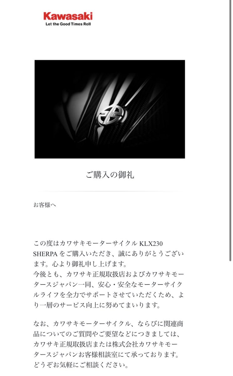 hiroYZFR1's tweet photo. さらばKLX250‼️
中古で購入し約10年間共にしたKLX250から、この度KLX230シェルパに乗り換えました。
KLX250は次のオーナーの元に旅立ちました。
今までありがとう👋
シェルパちゃんよろしく‼️

#KLX230 https://t.co/Z2hOy8besy