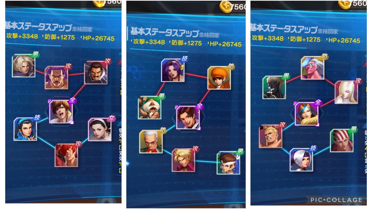 p14703498's tweet photo. コレクション
攻撃力リッチ組み合わせ 参考にどうぞ。

効率・重複重視。
LRで揃えれば47.82%

4人組は「主人公」「グラサン」経由も
あるけど 何パターンか試したけどこれがベストかな？

悲宿命キャラはチャンとクラウザーです。
お気に入りのキャラを配置してどうぞ。

#KOF98UMOL https://t.co/oNqNeoRhjP