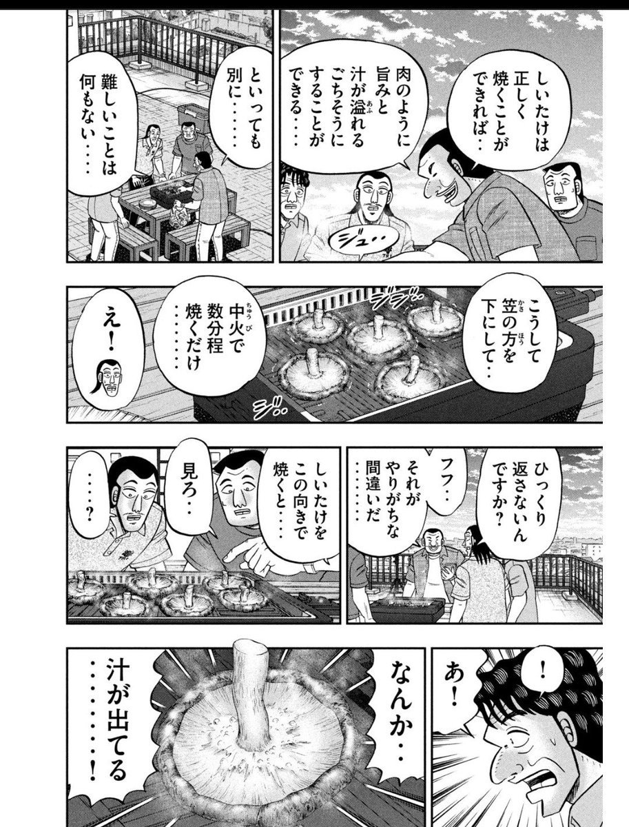 orinn_3's tweet photo. ハンチョウの言うことに間違いはないからな https://t.co/ROtSWvnMlf