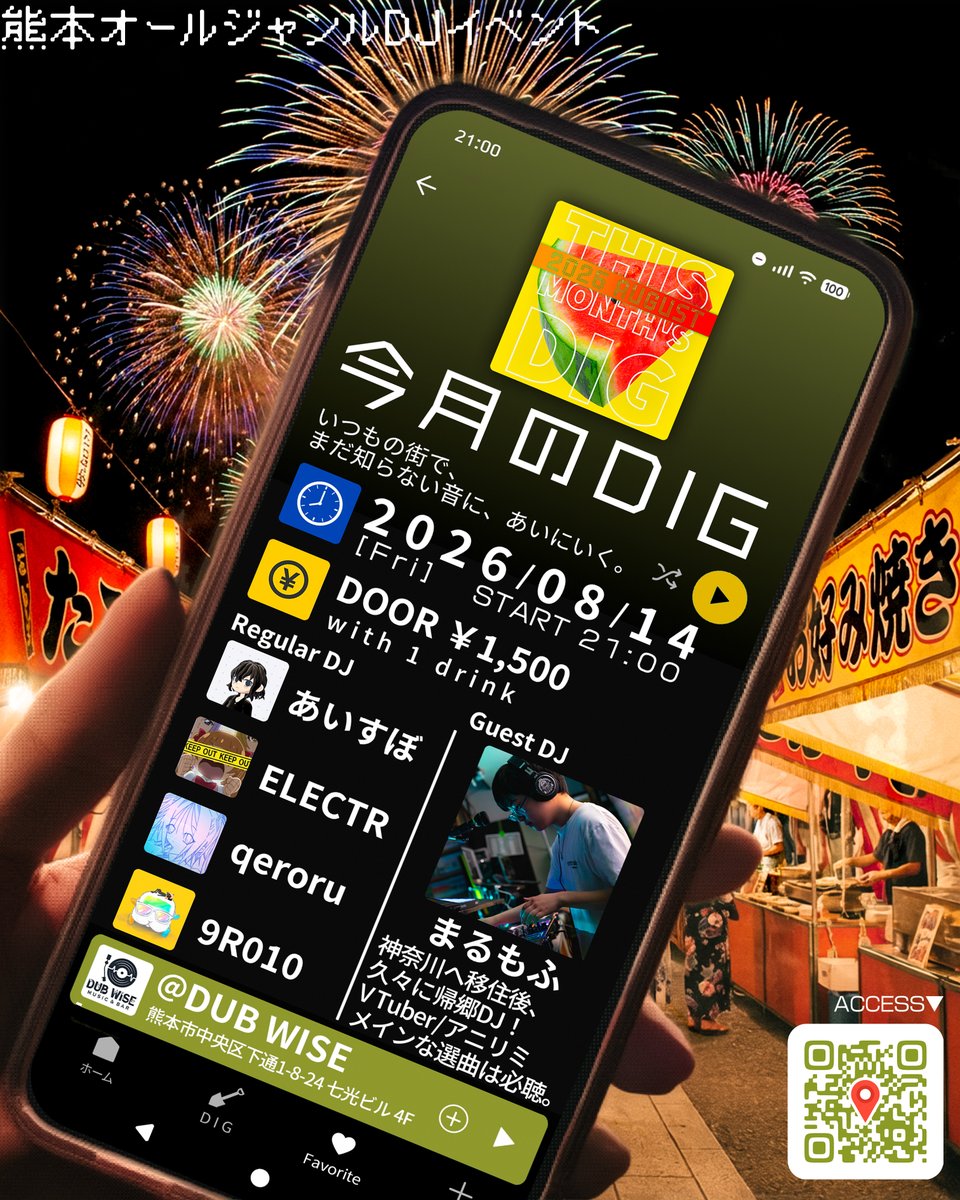 kuromemo's tweet photo. 🕺\ 6th party / 🕺
📢 【#今月のDIG】
📅 2026/08/14 (金)
🕙 START 21 : 00
📍 DUB WISE (熊本下通)
💴 ¥1,500 (w/1drink)
🎧Guest
まるもふ @marumohu_d 

🎧 Regular
あいすぼ @icebodayo
ELECTR @electr_nics
qeroru @qeroru_
9R010 @kuromemo

金曜夜に
オールジャンル、聴いてかない？ https://t.co/Fr0pbB0KEp