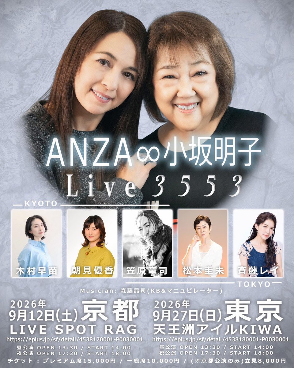 HPPfansite's tweet photo. 【🆕HPPスケジュール🆙】

8/23日 HIROソロ公演 w/ ANZA

9/12土, 27日 ANZA♾️小坂明子「Live 3553」
🎫完売
🆕配信あり（詳細後日発表）

10/10土 HPP仙台公演
e+ https://t.co/hAiKDfqJMP

10/12月祝 HPP「立川爆音祭」出演
LivePocket https://t.co/Ifw9jFmbOy

🎫取置き https://t.co/dyobxgEMhI https://t.co/sXhmr3uLt4