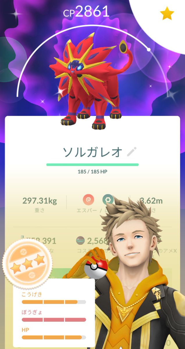 equine_mk's tweet photo. やっとソルガレオ色違いｷﾀ━(ﾟ∀ﾟ)━!
招待ありがとう…!

#ポケGO #ポケモンGO #PokemonGO https://t.co/osiBdRmFrM