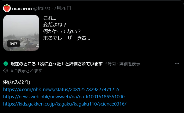yabusameri's tweet photo. 相手のレベルに合わせてルビふってあげるコミュニティノート優しい。 https://t.co/0CoMFX73ZX