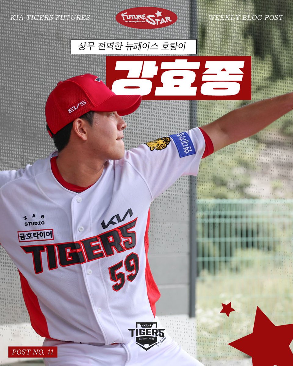Kiatigers's tweet photo. [FUTURE STAR #11] 투수 강효종

🔗https://t.co/iA15XbMYeD

팬 여러분께 뉴페이스 호랑이를 소개합니다.
24년 11월 FA 보상선수로 입단했으나, 군 전역(상무 피닉스 야구단 대체 복무) 후 최근 함평에서 훈련을 시작한 투수 강효종입니다.

챔필에서 팬분들과 만나기 위해 함평에서 구슬땀을 흘리는 강효종의 이야기, 지금 KIA 타이거즈 공식 블로그에서 만나보세요!