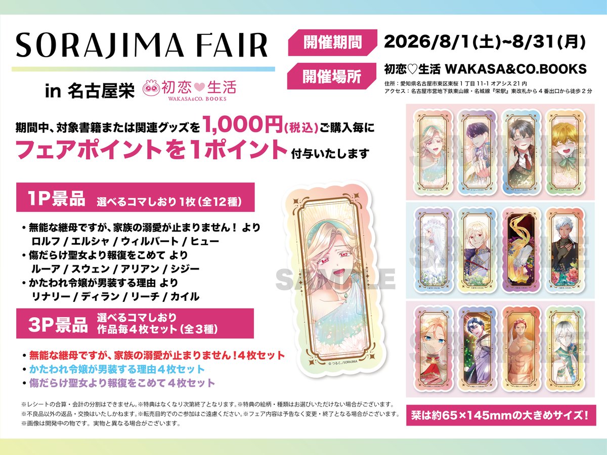 【かたわれ令嬢が男装する理由】公式アカウント@LINEマンガ配信中 tweet media