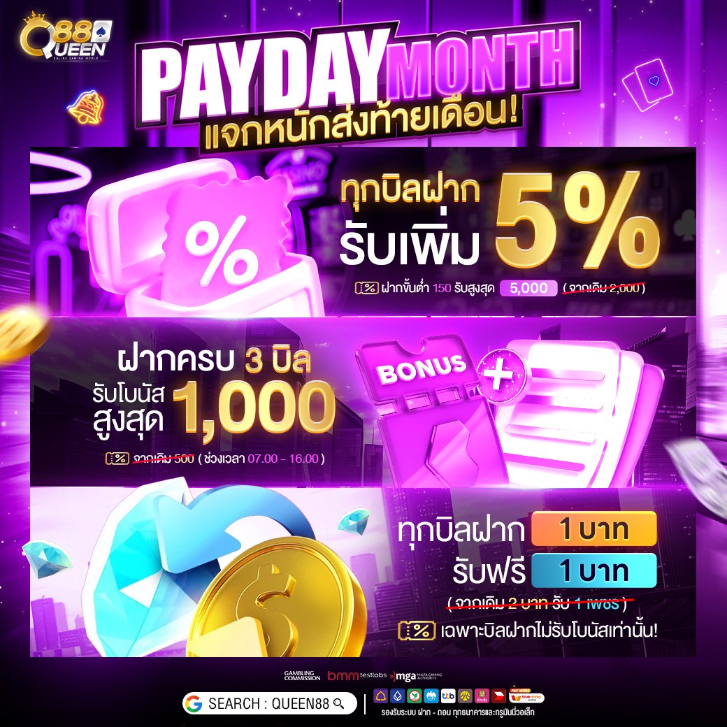 Boonchan_st1's tweet photo. 💥 PAYDAY MONTH
💸 แจกหนักส่งท้ายเดือน!
💻 NewUser ใหม่ลุ้น 3,000.-

🎁 สมาชิกใหม่รับฟรี 25 ถอน 100
โค้ด » LT77A1K9XG5N51Z6

🎁 โบนัสทดลองเล่นฟรี 20 ถอน 100
โค้ด » 0LR5JWKQE4KDCZC1

💸ฝากบิลแรกรับเพิ่ม 15%
📲เข้าเล่นเลย https://t.co/sZwFwfOSfe https://t.co/XaikAhdLcz