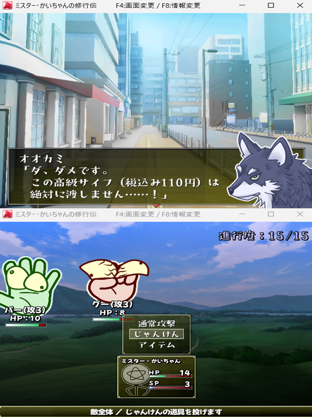 infoflashzz's tweet photo. #ウディコン
すたーあいすさんの『ミスターかいちゃんの修行伝』を20分でクリアしました！

棒人間がじゃんけんで敵と戦うシュールなギャグ全開ゲームで、笑いながらサクッとプレイできお勧めです！
じゃんけんルールとSP管理が大事で終盤は熱い戦いに✊✌✋

今後、短編ゲームも作ってみたいですね😄 https://t.co/Dk72UGZ0Ro