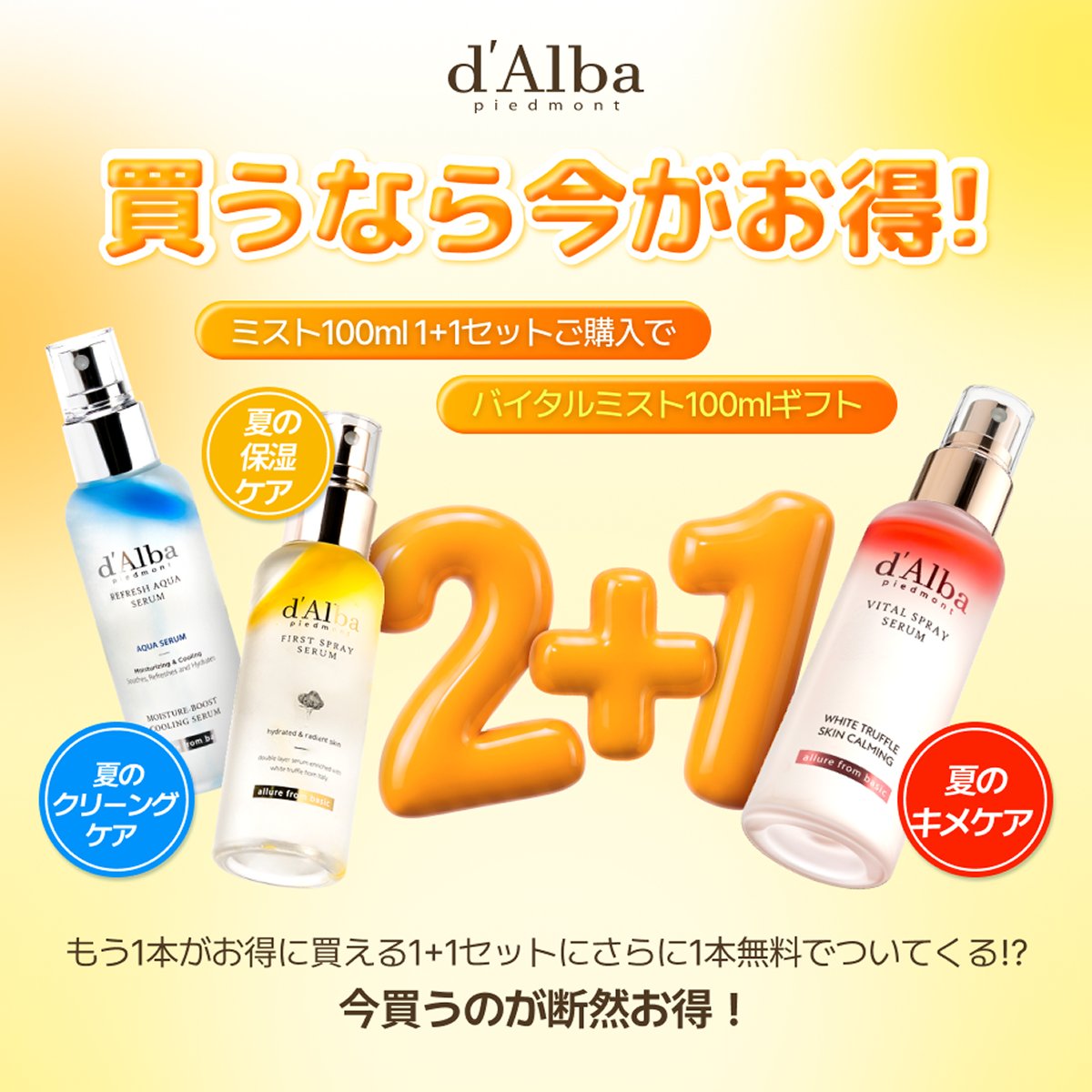 ダルバ公式 d'Alba Japan Official (@dAlba_japan) / Posts / X
