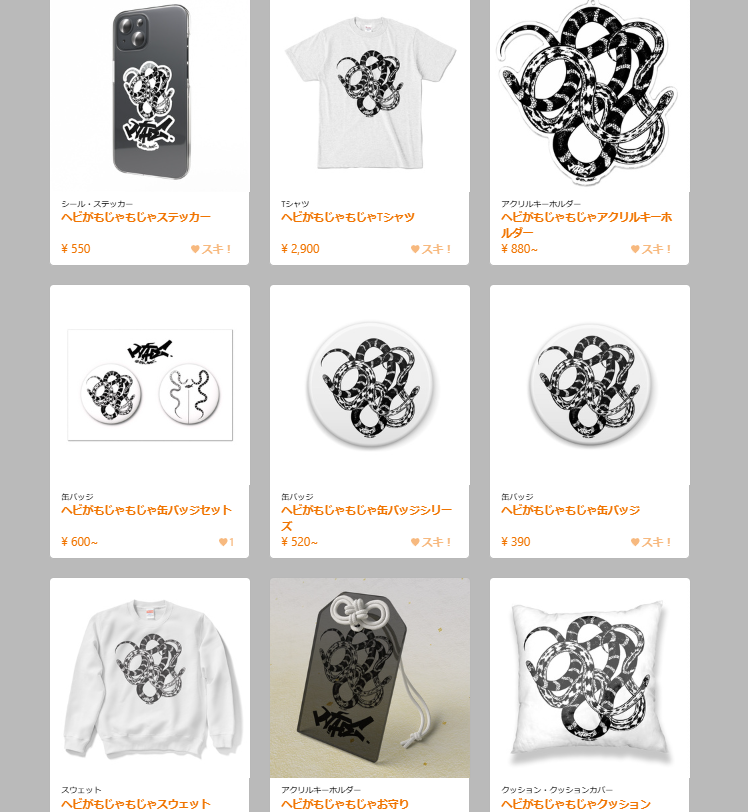HD_MMK's tweet photo. 🍉【グッズのお知らせ！】🐍
https://t.co/uM3t9E5net 
👆【SHOP：ウチフジのエサ代】がオープンしました！
クールなグッズが買えちゃうぞ！

見るだけタダ！🪇🐍 https://t.co/0tSgqgiri4
