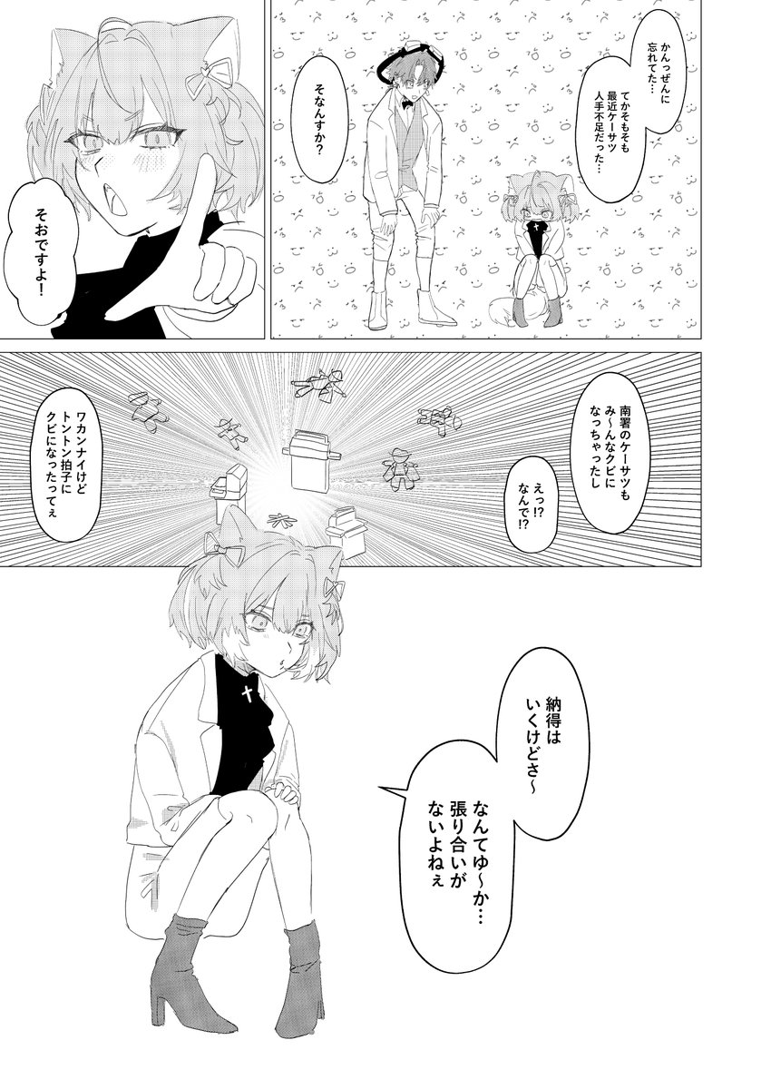 5kai_desu's tweet photo. サンプル（4/5） https://t.co/UMBYl19Rqx
