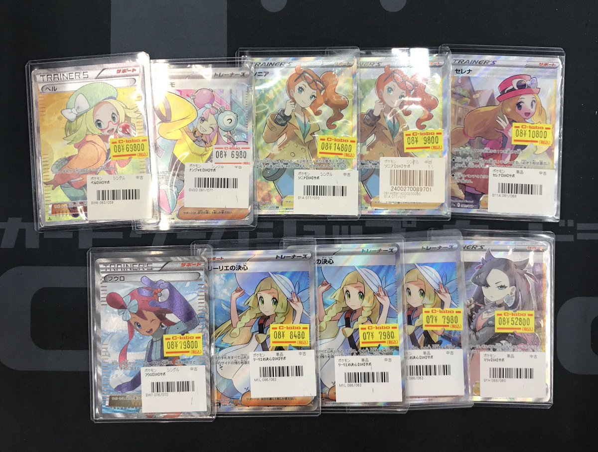 ポケカ 販売情報】 ポケモンカードより 価格更新をいたしました✨ 探し