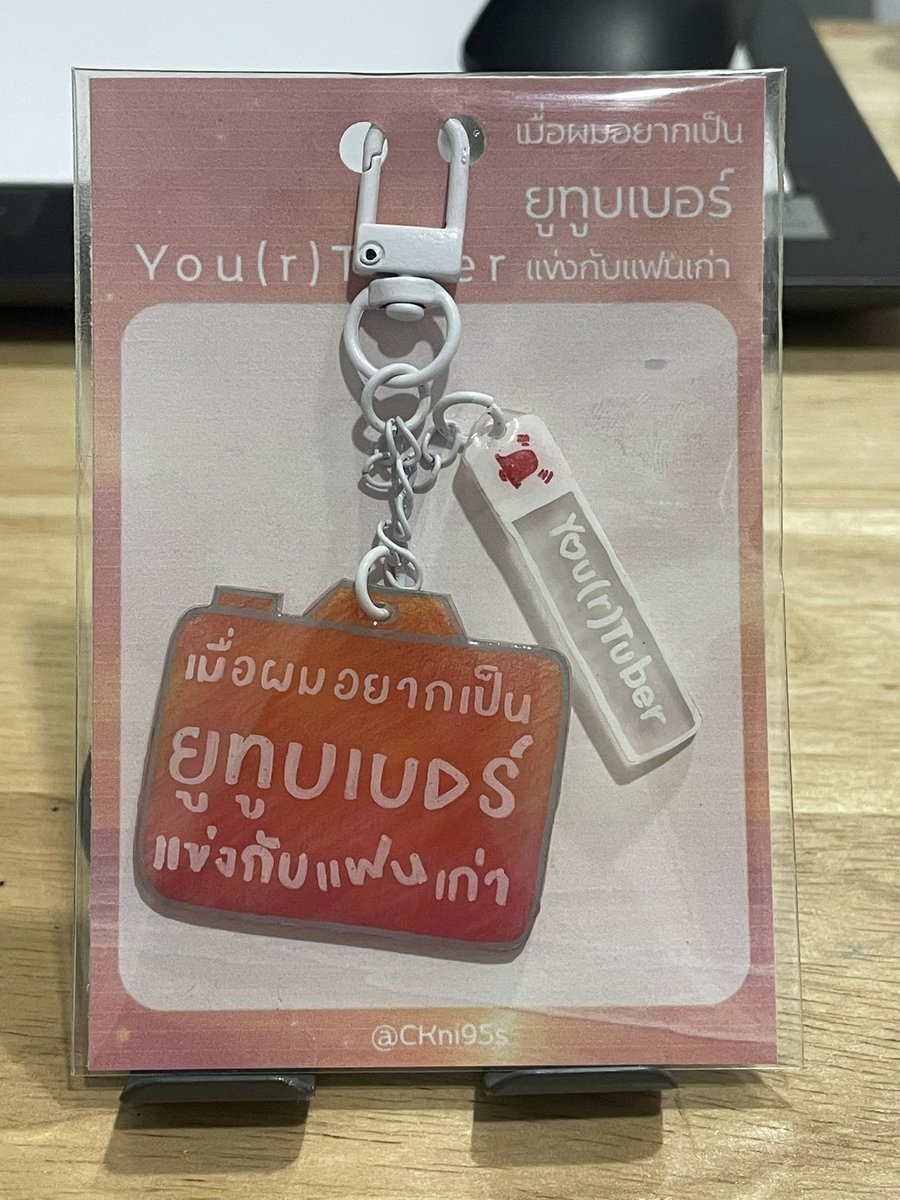 ckni95s's tweet photo. ☔️GIVEAWAYS for TIDFON ทีมหน้าจอ☔️

💚แจกพวงกุญแจ น้องเป็นงาน Shirnk Plastic+NFC keychain🩷 จำนวน​ 5 อัน

กติกา​ รี+เฟบ🩷

YourTuber Worship

#บวงสรวงYourTuber
#YourtuberSeries

สุ่มผชด.วันพรุ่งนี้​นะคะ https://t.co/4gW7FTG9ly