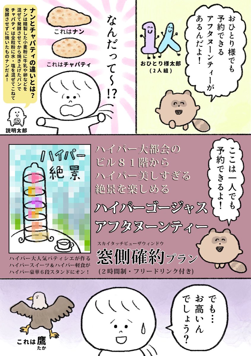tawashi3333's tweet photo. 生きるのがしんどい女が1人アフタヌーンティーに挑戦しようとする話　前編（2/2）
続きは明日載せる予定です https://t.co/x2wE6UbQDT