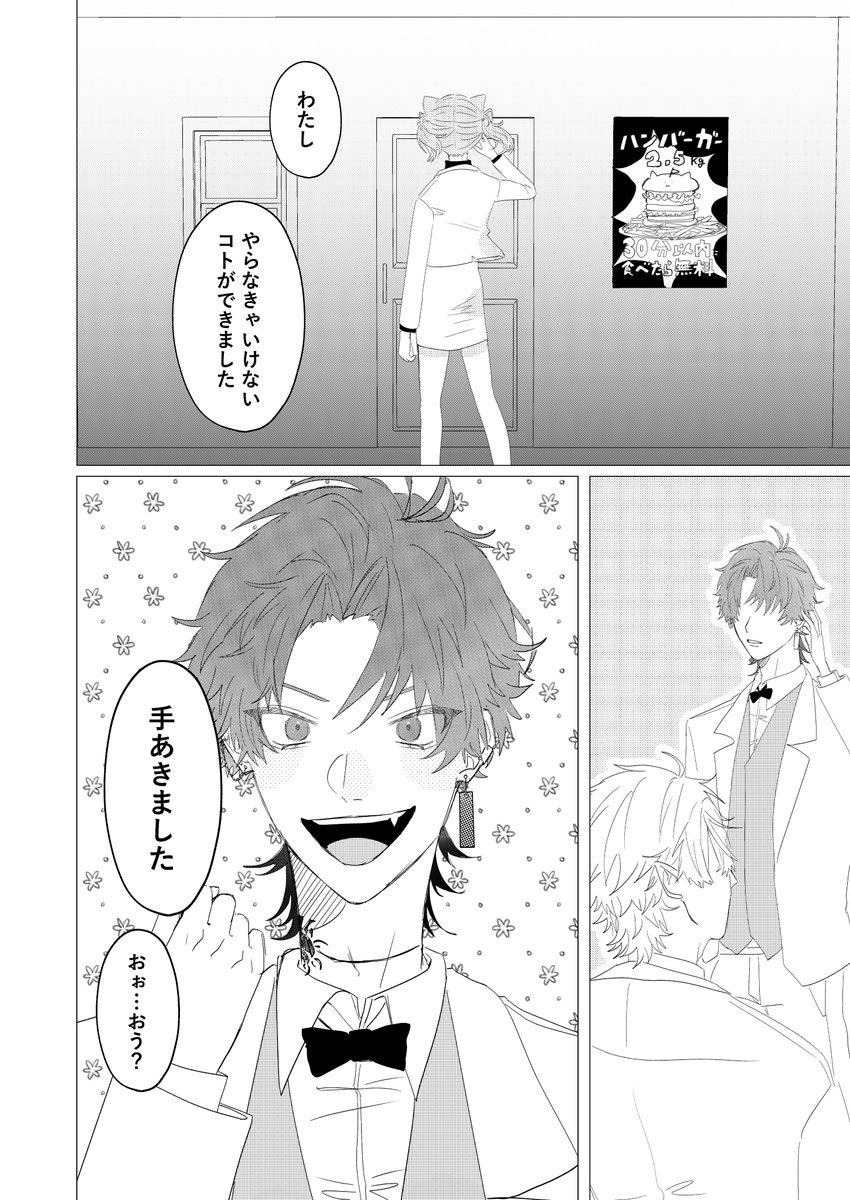 5kai_desu's tweet photo. サンプル（4/5） https://t.co/UMBYl19Rqx