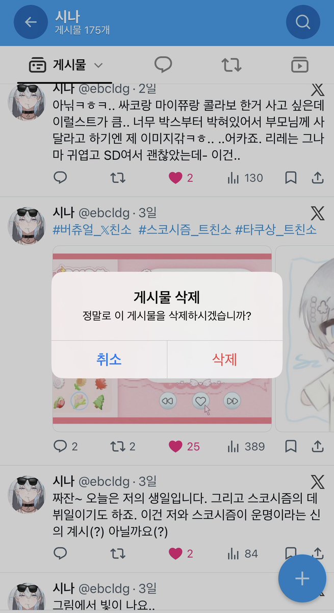 ebcldg's tweet photo. 트친소 내렸습니다~! 처음으로 연 트친소인데도 불구하고 많은 분들이 와주셔서 너무 기뻐요! 앞으로 트친분들 잘 부탁드립니다~! https://t.co/TH4PjNyEsc