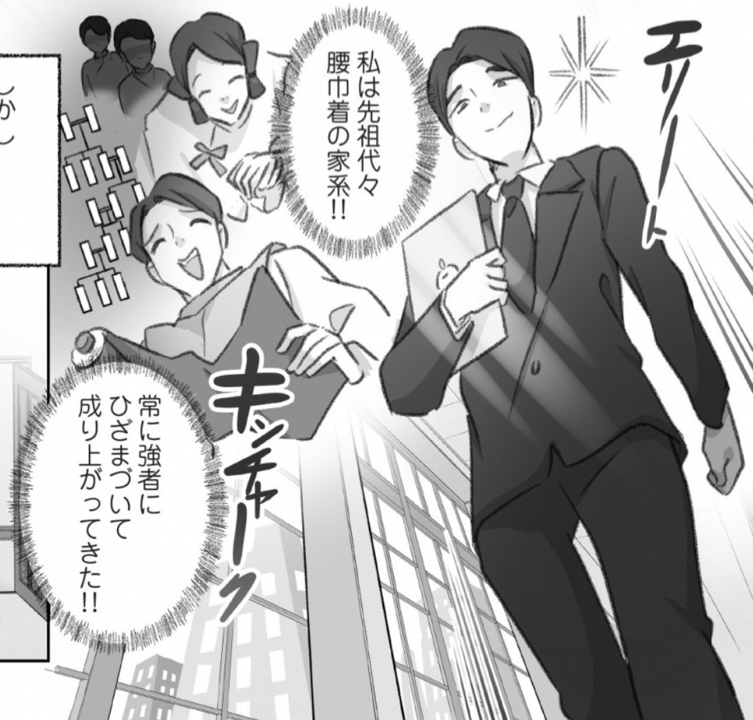ootani_eiti's tweet photo. 今回のモス日
＼私は先祖代々腰巾着の家系！！／
＼常に強者にひざまづいて成り上がってきた！！／
https://t.co/XhPPVCjYxo https://t.co/nXNJZ6slzg
