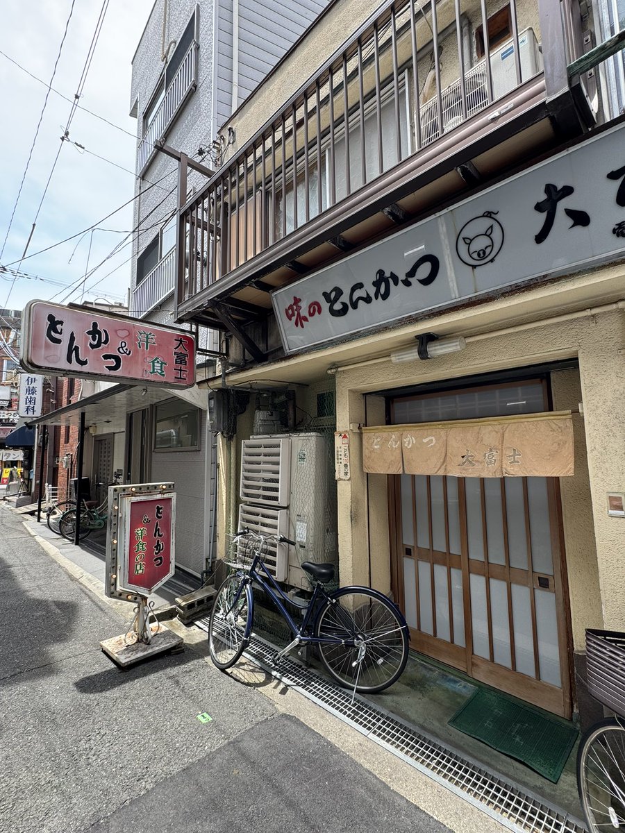 komegaski's tweet photo. 【大阪 十三】大富士
十三の細い路地にある、「えっ、やってるの」って思わず思っちゃう昭和感溢れるお店は、親子2代で作るサクッととんかつにかける、秘伝のデミグラスソースが美味しすぎる、テレビ取材もいっぱいな、隠れた名店でした。 https://t.co/iWlw1ZIwi4