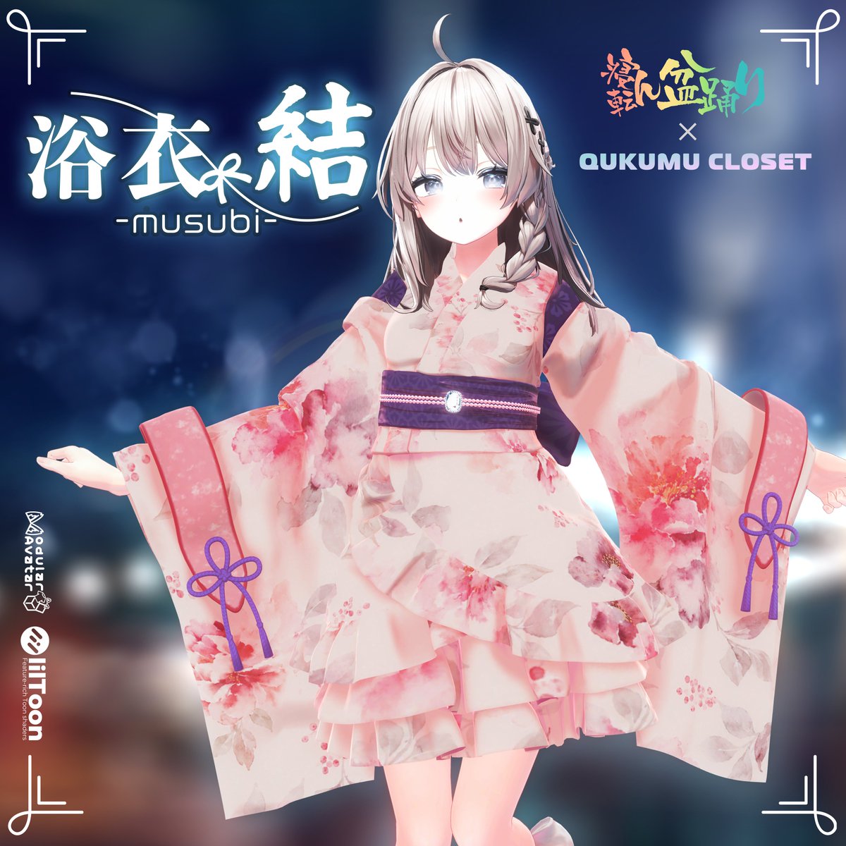 qukumu_vr's tweet photo. 超!寝転ん盆踊り×QUKUMU CLOSETコラボ 第２弾
『浴衣 結 -musubi-』販売開始しました❕️
💖販売開始記念セールしています💖
https://t.co/ONVfffQi2E
｡*⑅୨୧┈┈୨୧⑅*｡
そして、このポストをリポスト&フォローしていただいた方の中から抽選で１０名様にギフトします！
よろしくお願いします！