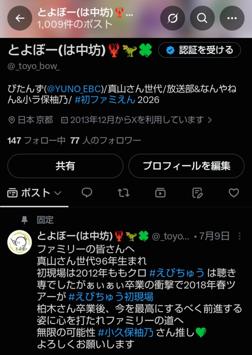 _toyo_bow_'s tweet photo. 2013年にアカウント開設して、足掛け13年で1000件ポスト？ツイート？したらしい。開設当初は南キャン山ちゃんラジオ垢だったはず📻️

1000を目撃しようと思ってたのに、今日張り切りすぎて見逃した（笑）

センキューということで、皆さんありがとうございます。これからもよろしくお願いいたします。 https://t.co/ZhIjTvK44w