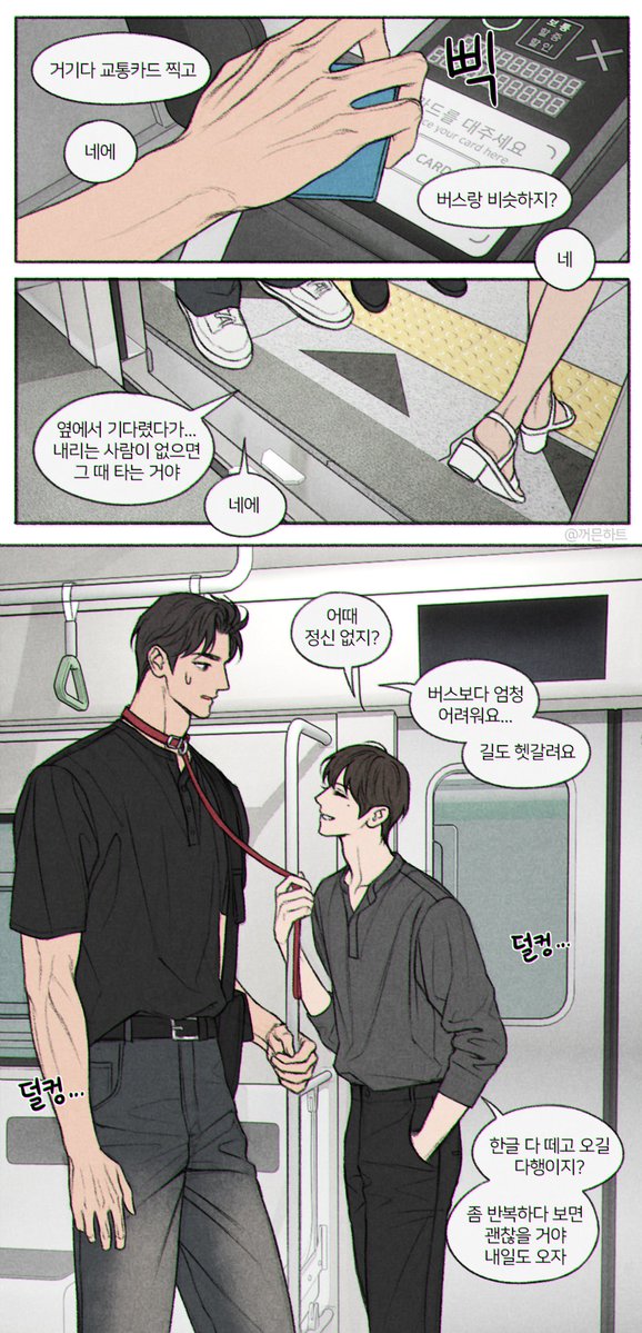 shapeof_shadow's tweet photo. 알인씹 세계관(20) https://t.co/eUzrkSyrhQ