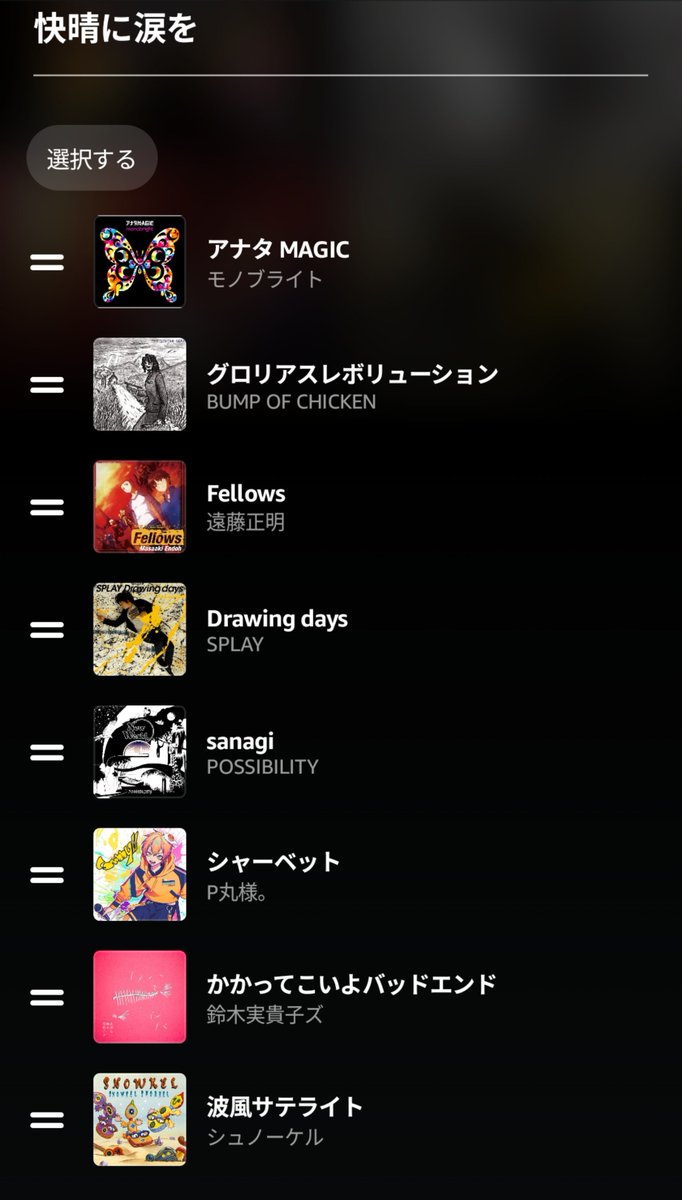 yoruwaao's tweet photo. アナタMAGIC
すごい聴きたい日が偶にある
歌詞がマジで良い
MVも好き
銀魂の曲は僕の人生にかなり影響を与えた
夏はウォーアイニーとキャンディ・ラインよ
REBORN!とNARUTO後はのだめカンタービレか
この辺のアニソンには救われた
風と丘のバラード何故サブスクに無いの？

職場の人から餌付けされとる https://t.co/KLCcWzm6Ry