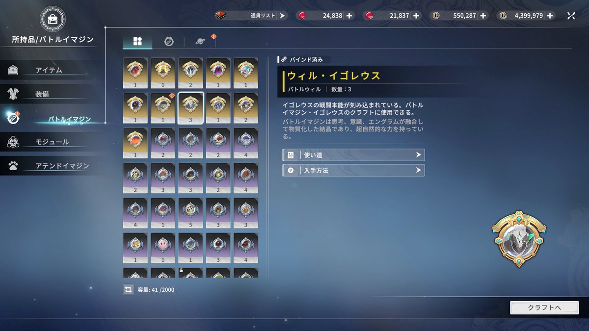 yuno_BPSR's tweet photo. 今週は30連でイゴレウス！嬉しい！
欠片も使えば３凸まではいける！ https://t.co/sdaAs35Flu