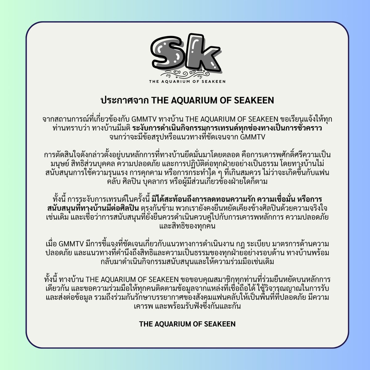 mumuxppw's tweet photo. ทางบ้านไม่สนับสนุนการใช้ความรุนแรง การคุกคาม หรือการกระทำใด ๆ ที่เกินสมควร ไม่ว่าจะเกิดขึ้นกับ 'แฟนคลับ ศิลปิน บุคลากร หรือผู้มีส่วนเกี่ยวข้องฝ่ายใดก็ตาม' 

บ้านซีคีนเริ่ดอ่าาาา่ 

#แบนgmmtv https://t.co/vgY4WXbyGM