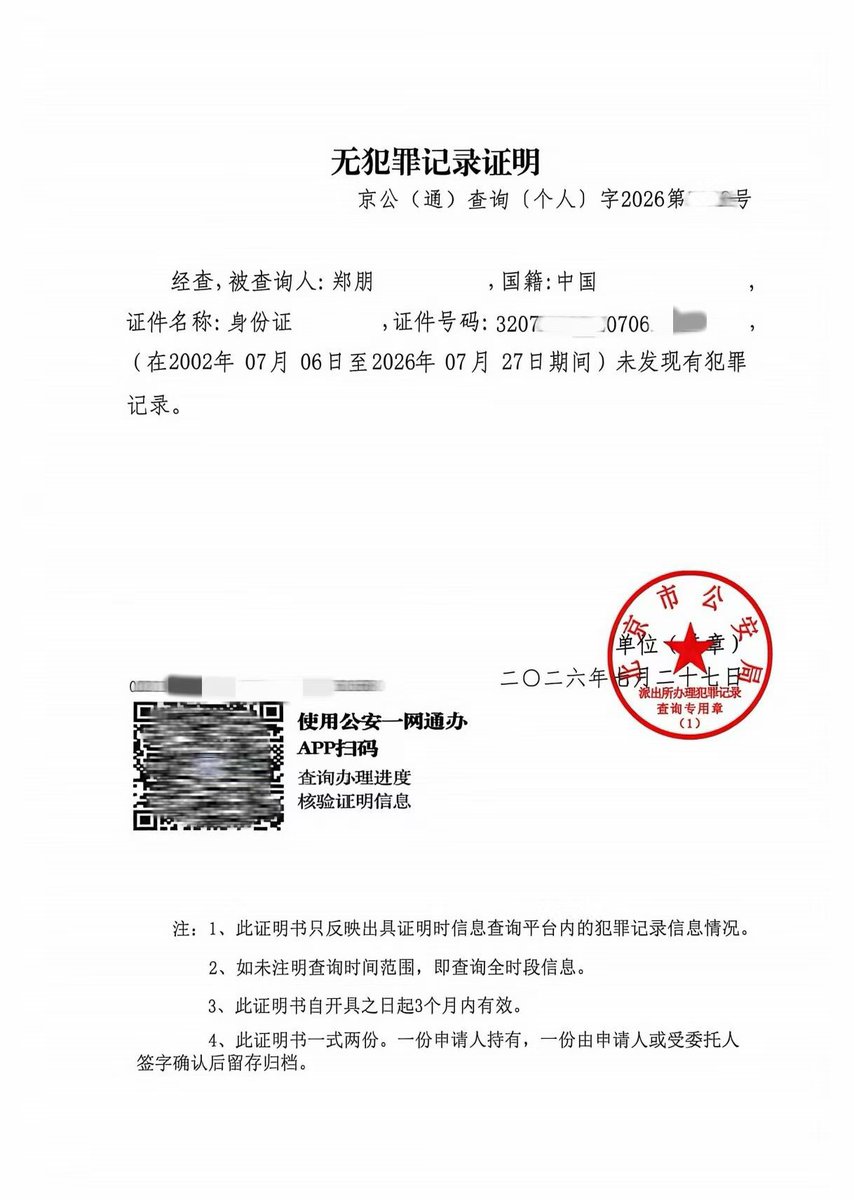 FearlessinLuv's tweet photo. No criminal record certificate from the Govt Official themselves. I know some were wishing for this whole thing to escalate so that thy could watch him suffer. Some were hoping for the Album/Concert to be c worded, bt trust me Ziyu will be the Top A listed Star https://t.co/mu8eCAJSfi