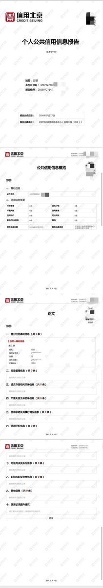 FearlessinLuv's tweet photo. No criminal record certificate from the Govt Official themselves. I know some were wishing for this whole thing to escalate so that thy could watch him suffer. Some were hoping for the Album/Concert to be c worded, bt trust me Ziyu will be the Top A listed Star https://t.co/mu8eCAJSfi