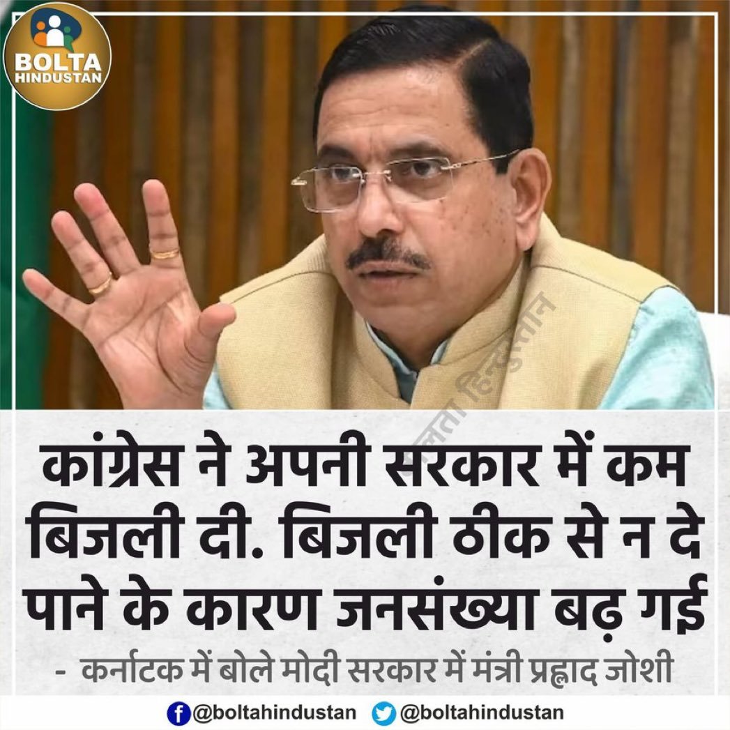 AnaghaAcharya's tweet photo. आपल्या शिक्षणमंत्र्यांची एक झलक... 🫣🙈 https://t.co/hJBa4raIcO