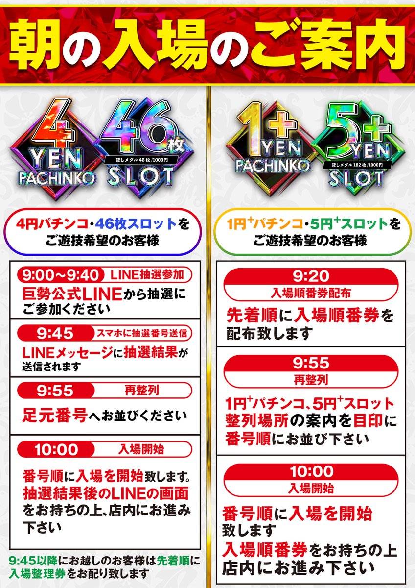 face_701's tweet photo. 【☀️FACE701巨勢・本日10時OPEN予定！☀️】

皆さまおはようございますっ！朝のご案内です👇✨

本日7/28(火)も【朝10:00】よりOPEN予定！⏰🔥

当店のオススメ機種をご紹介っ👇
◆ e牙狼12 黄金騎士極限
◆ e 東京喰種
◆ L東京喰種
お気に入りの1台でぜひお楽しみくださいっ(¯ω¯)b🎰

📱LINE抽選受付は【9:00〜9:40】📱🔥
抽選参加予定のお客様は受付時間にお気をつけくださいね👀💭

本日もスタッフ一同、バッチリ準備を整えてお待ちしております🙌😆✨

#FACE701巨勢 #東京喰種 #牙狼 #パチンコ #スロット