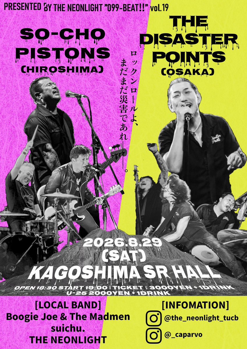 Takuma Kajiwara (@DISASTER_kaji) / Posts / X