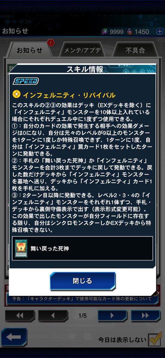 2n5VzwupspCiWY7's tweet photo. インフェルニティ

スキル起動札2枚から2ハンデス4妨害
デーモンを除去されてもキマイラで蘇生して罠をアクティブに
後手はお通しトリシュしつつ墓地肥やし
スキルで出したチューナーを反転した時に妨害されると、セルフ盤面ロックなので一滴は必須そう https://t.co/Ry58UL76r2